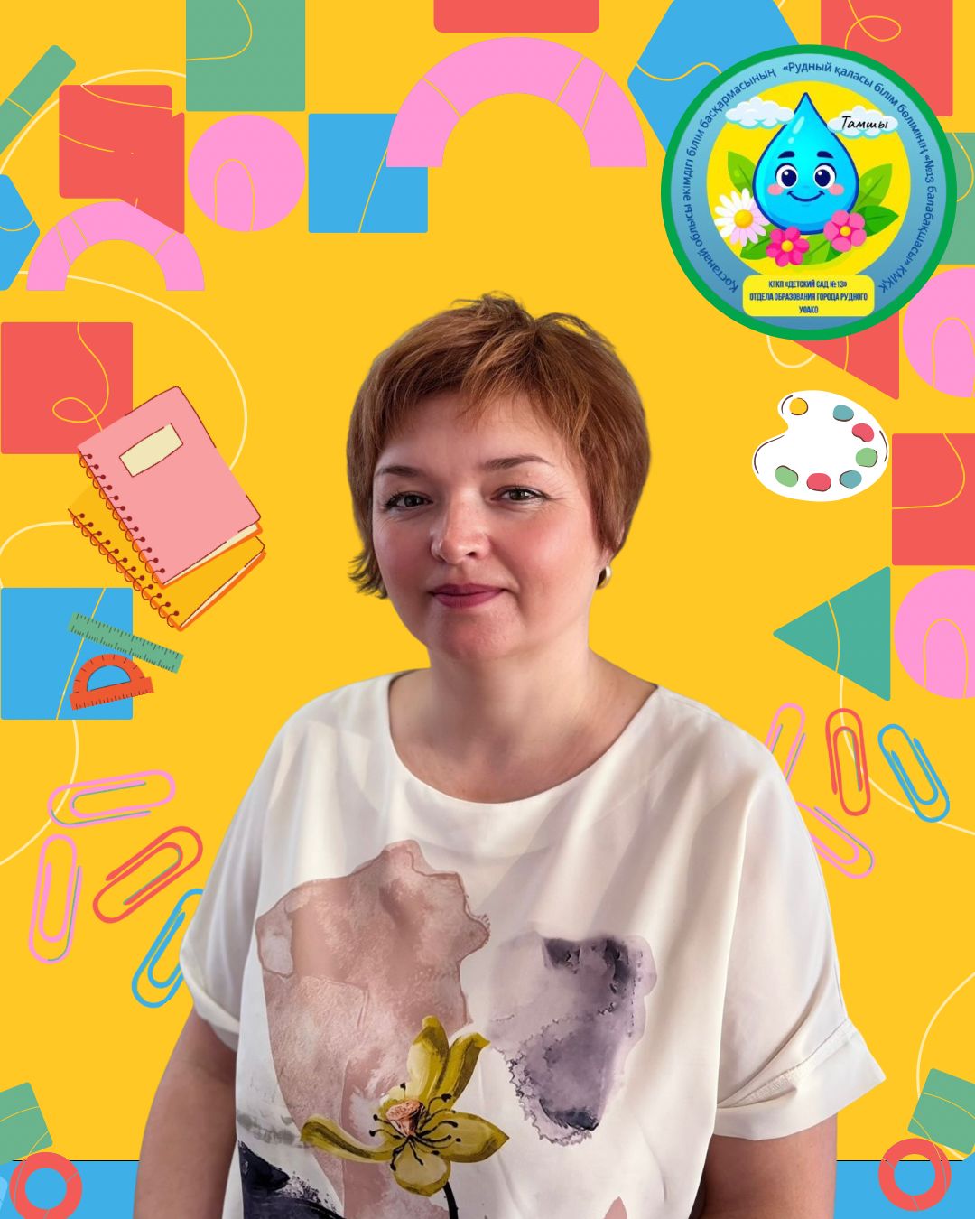 Аблязова Светлана Анатольевна 