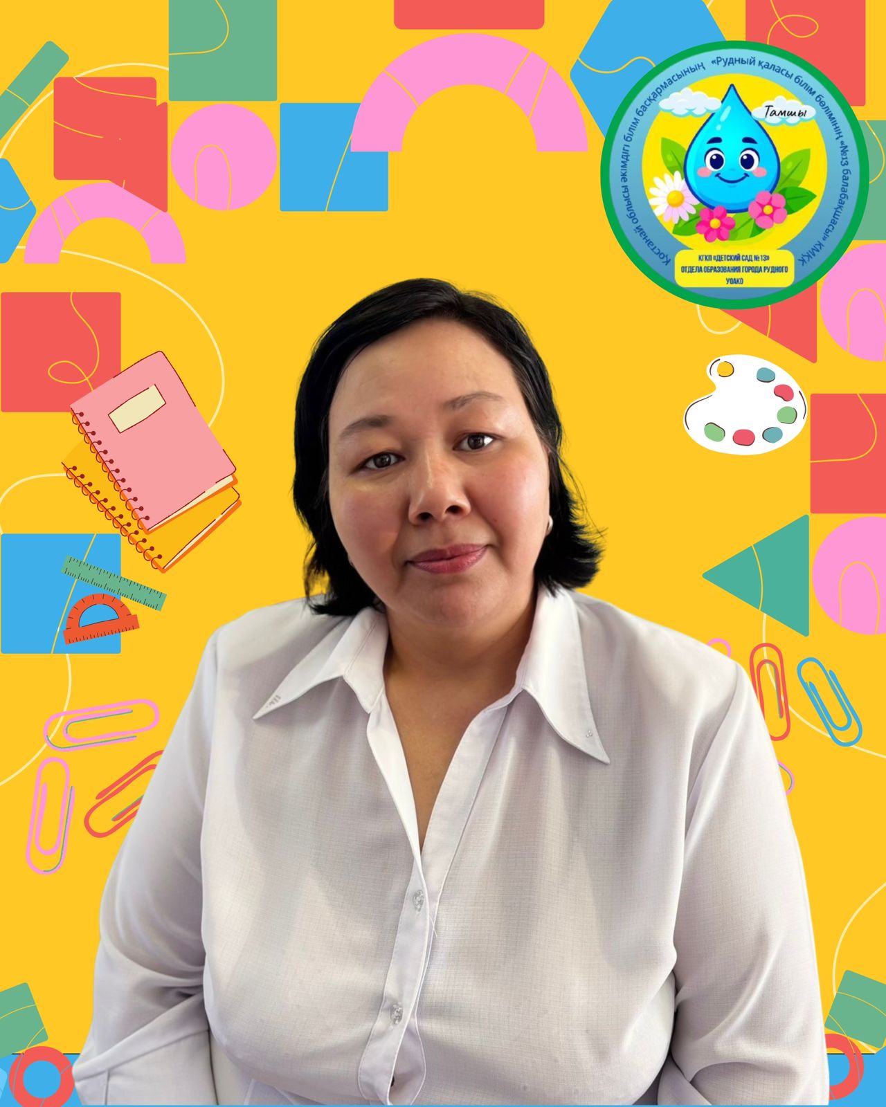 Абуова Динара Саматовна 