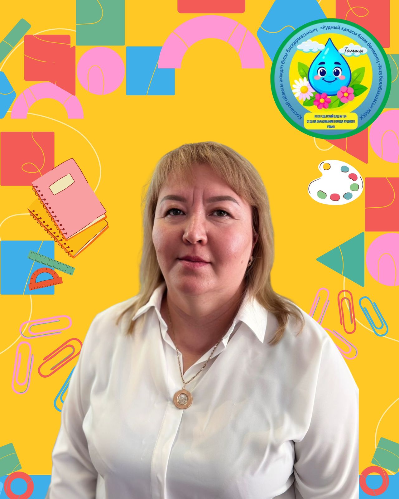 Алтын-ай Темирбековна 