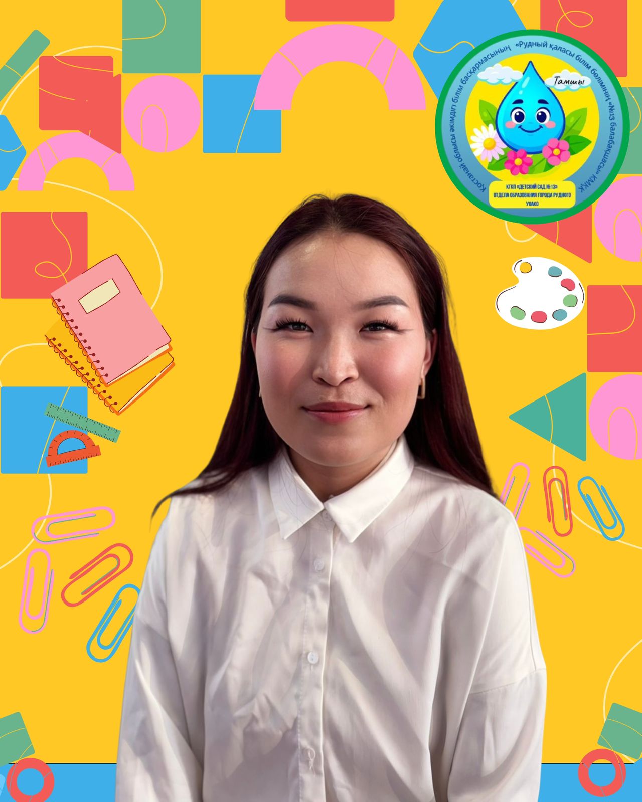 Арузат Маратовна 