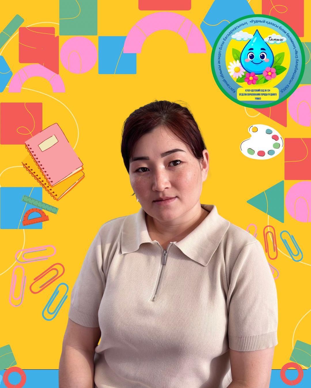 Жазира Нарбаевна 