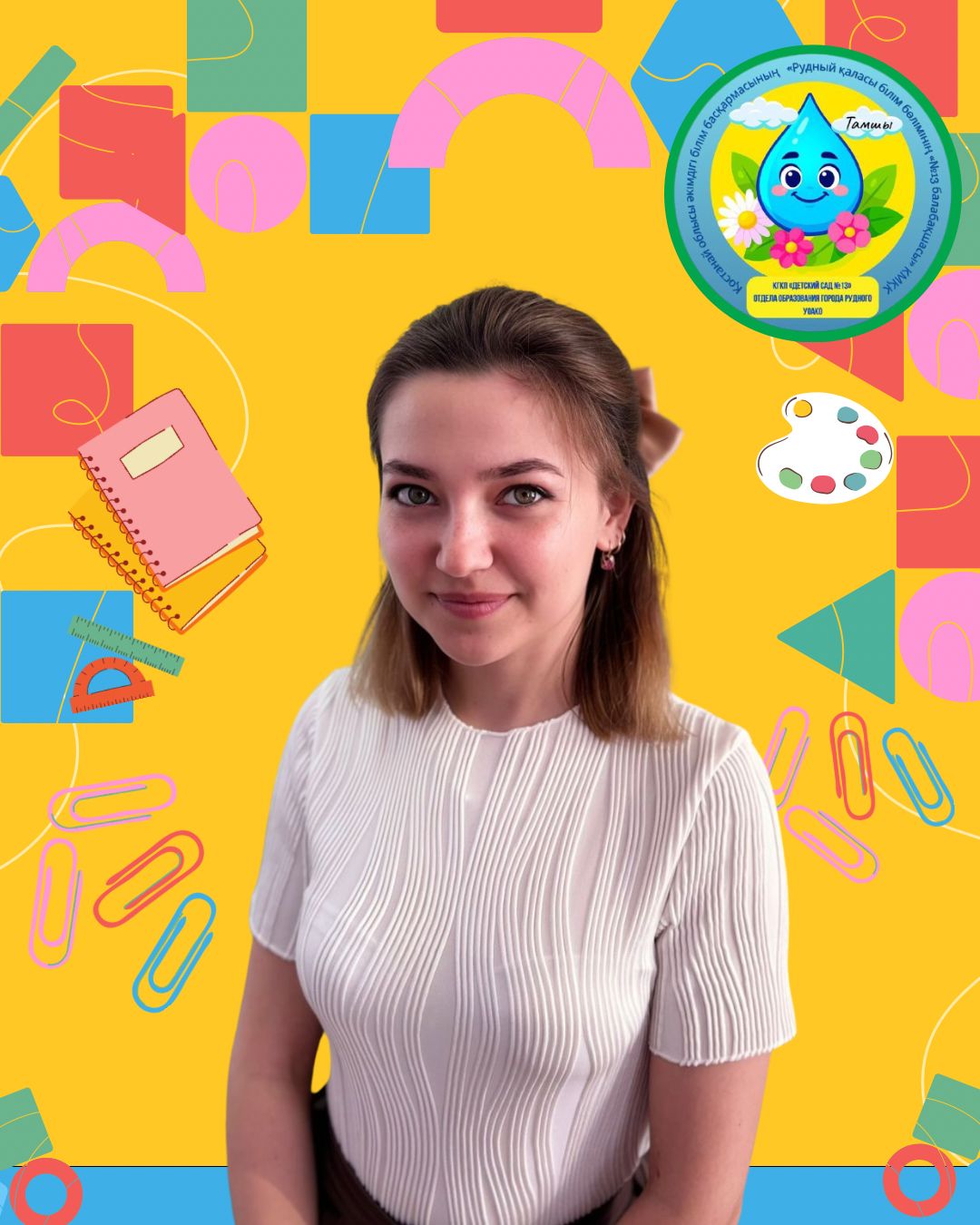 Меметова Екатерина Сергеевна 